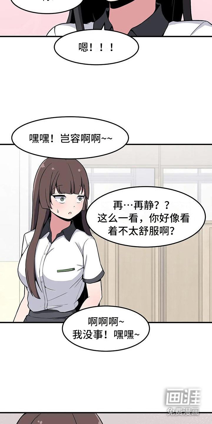 第24章：无动于衷