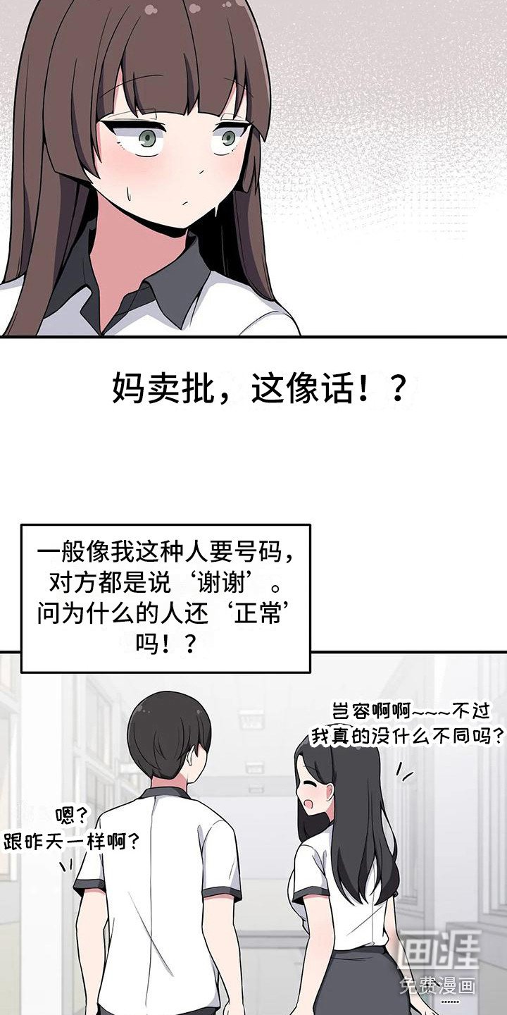 第24章：无动于衷