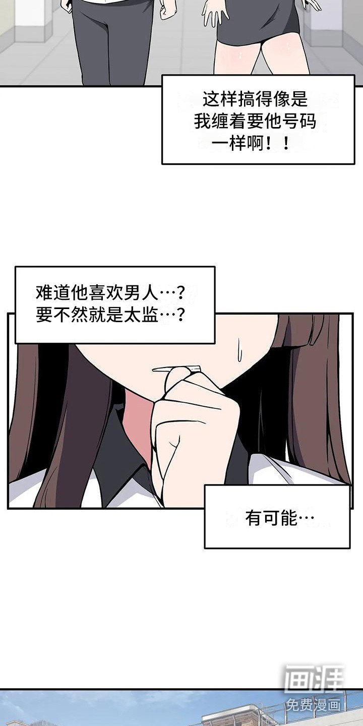 第24章：无动于衷