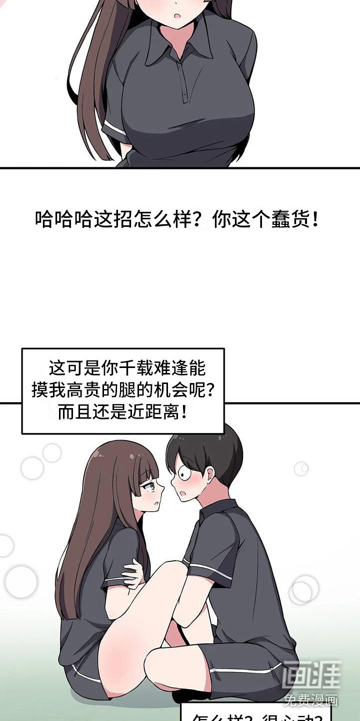第24章：无动于衷