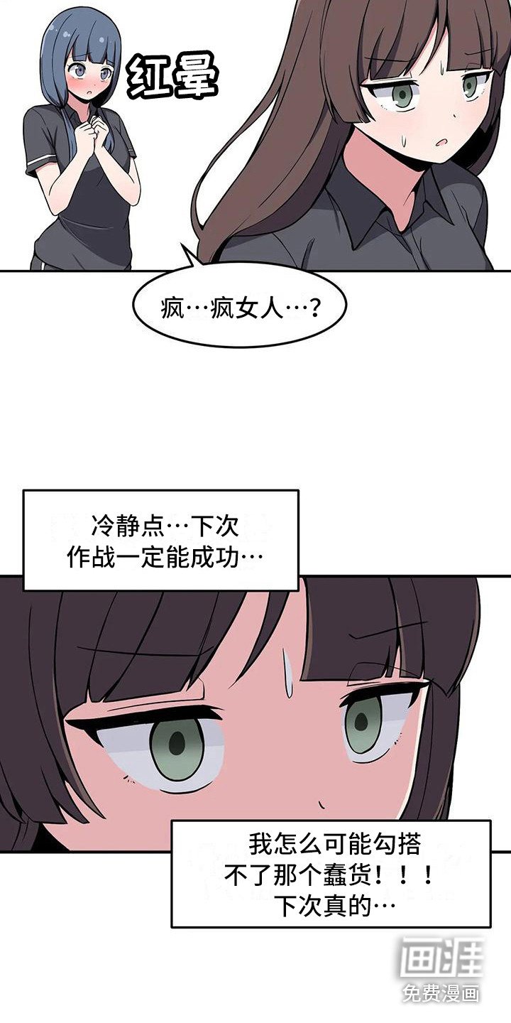 第24章：无动于衷