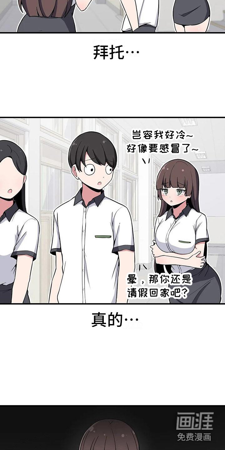 第24章：无动于衷