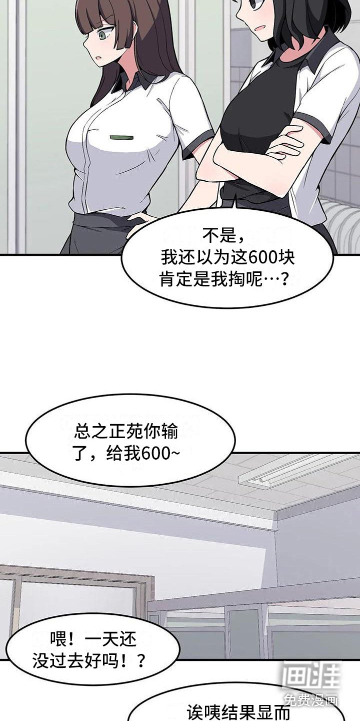 第25章：挑衅