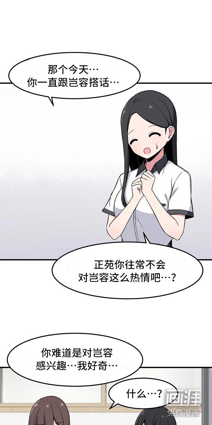 第25章：挑衅