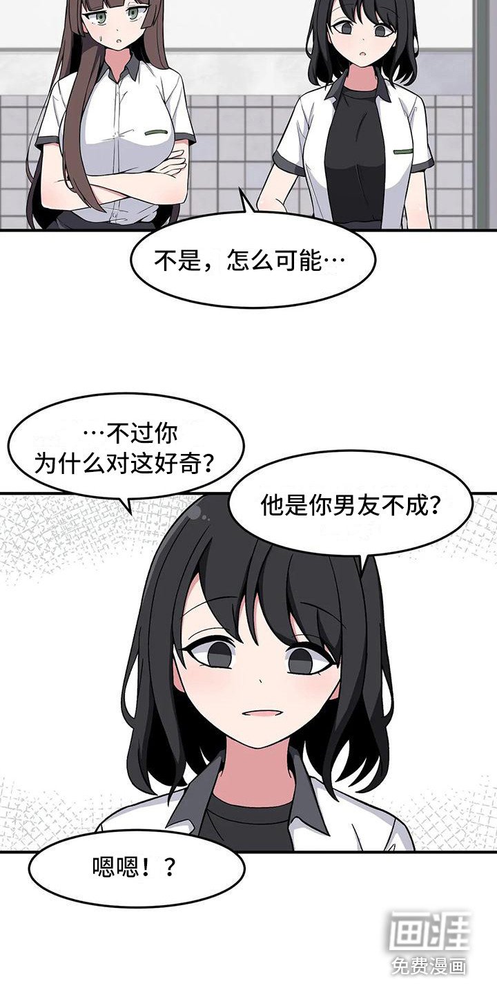 第25章：挑衅