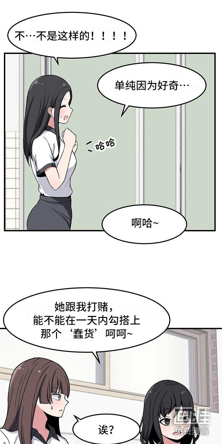 第25章：挑衅