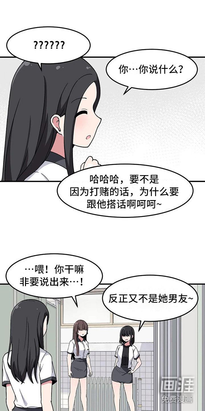 第25章：挑衅