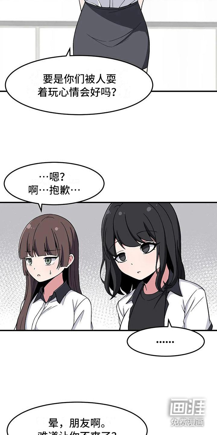 第25章：挑衅