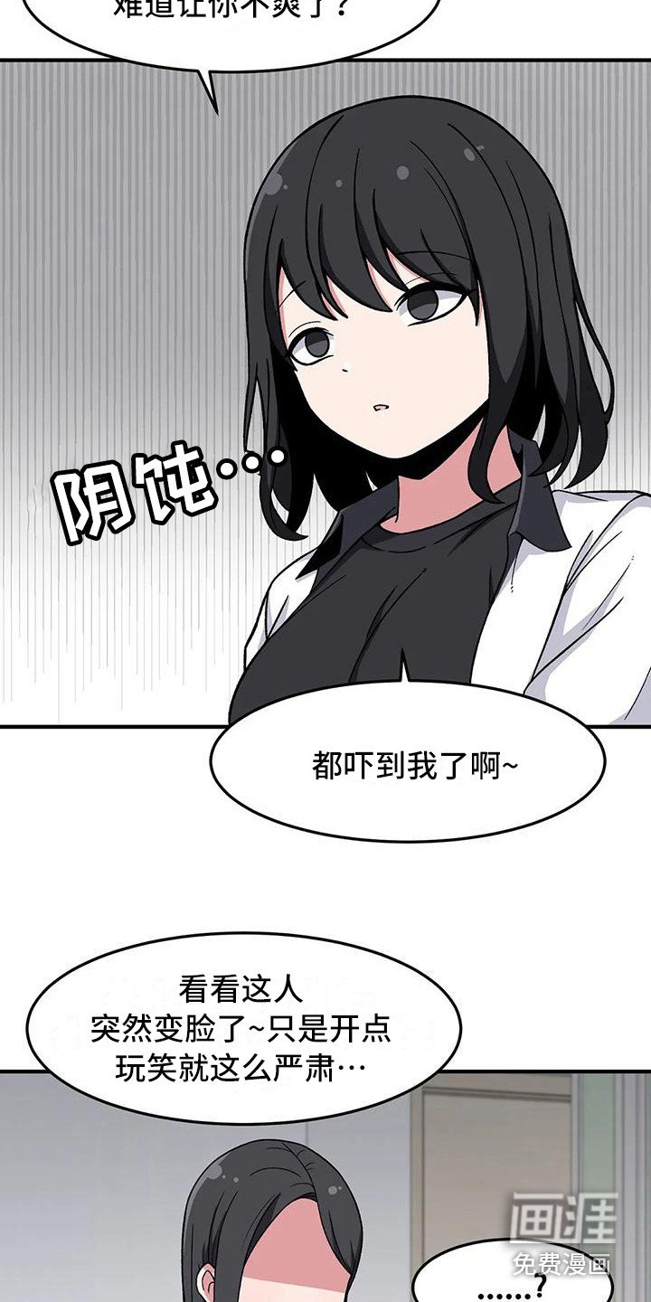 第25章：挑衅