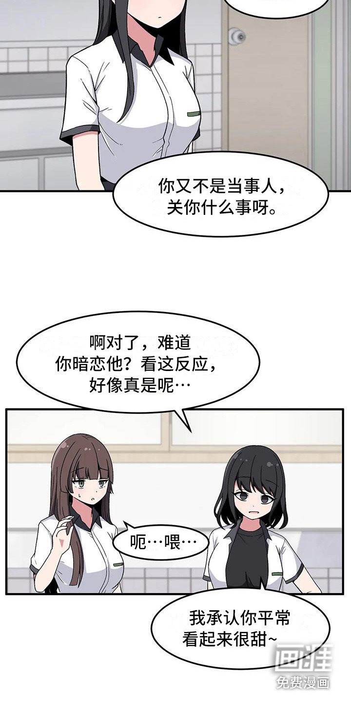 第25章：挑衅