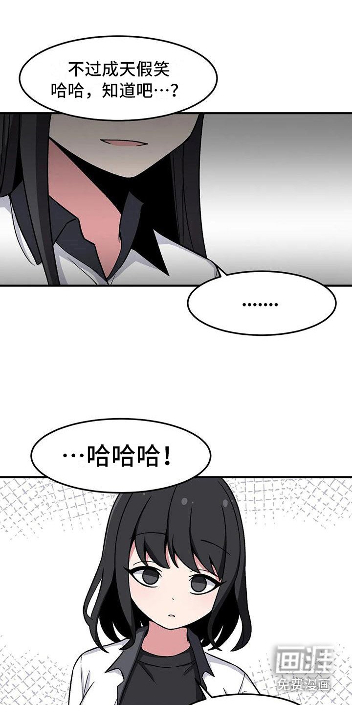 第25章：挑衅