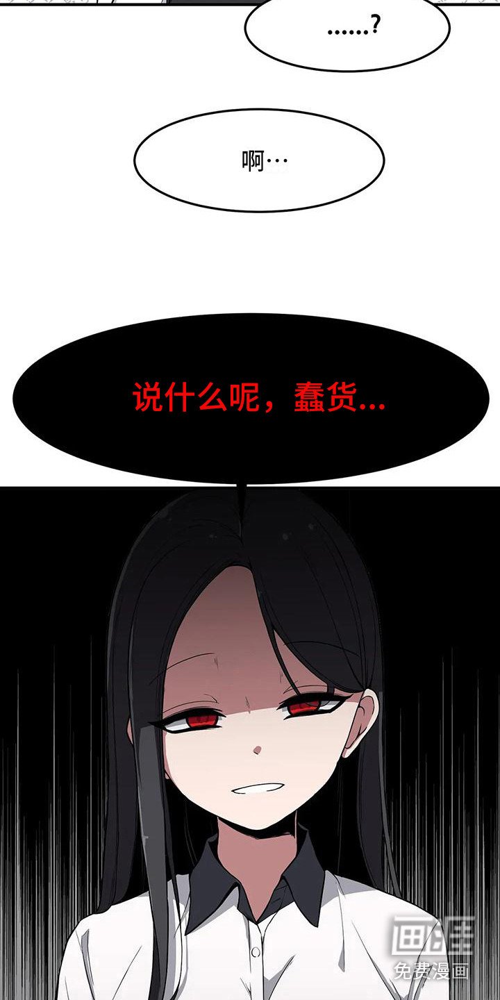 第25章：挑衅