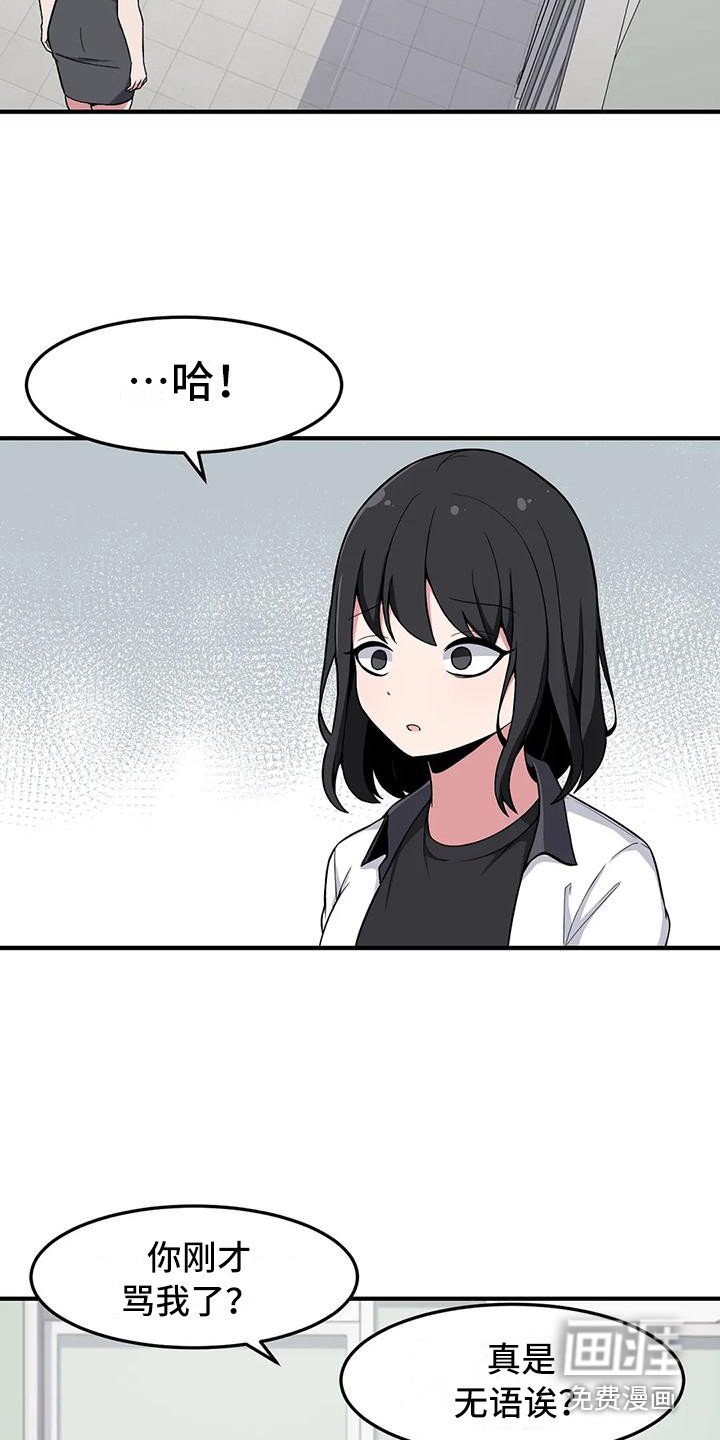 第25章：挑衅