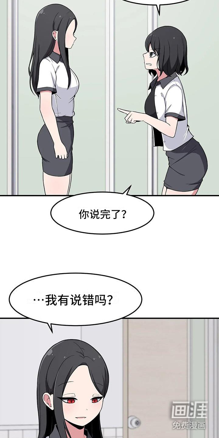 第25章：挑衅