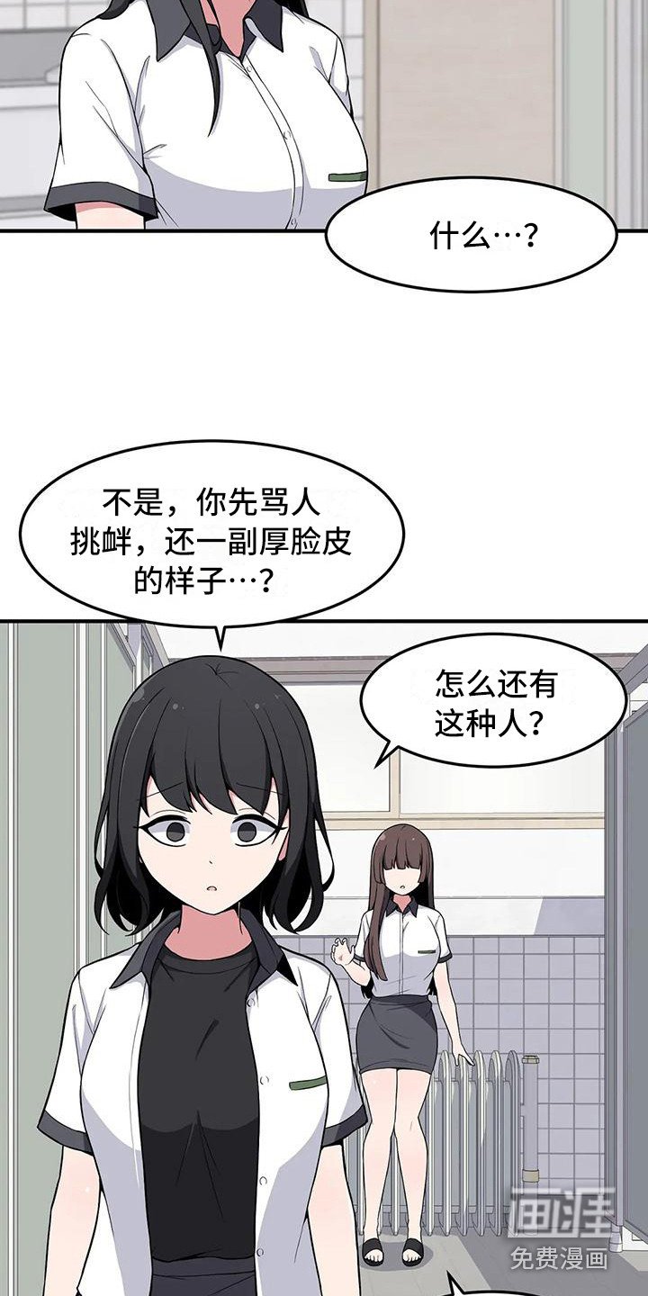 第25章：挑衅
