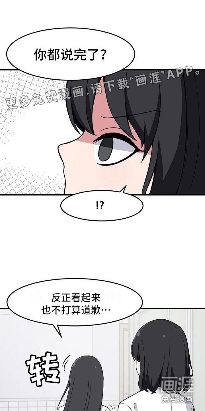 第26章：警告