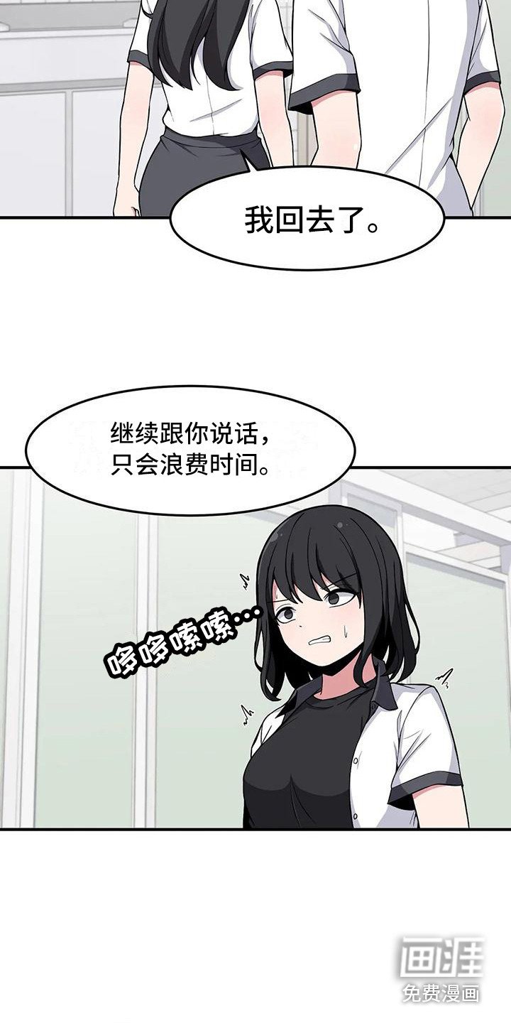 第26章：警告