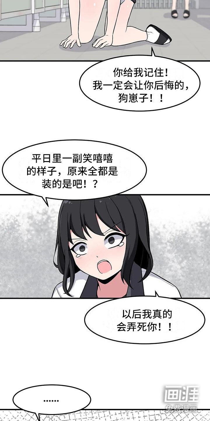 第26章：警告