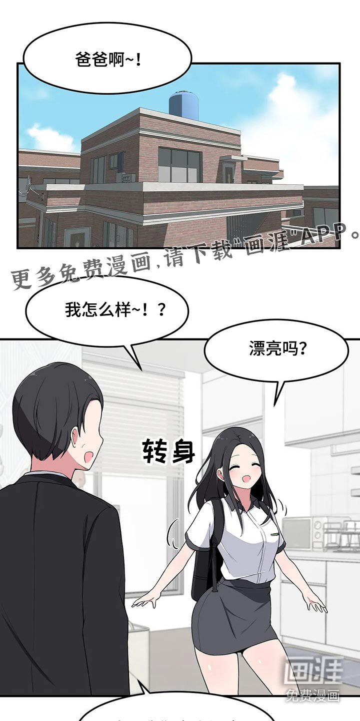 第28章：奇怪