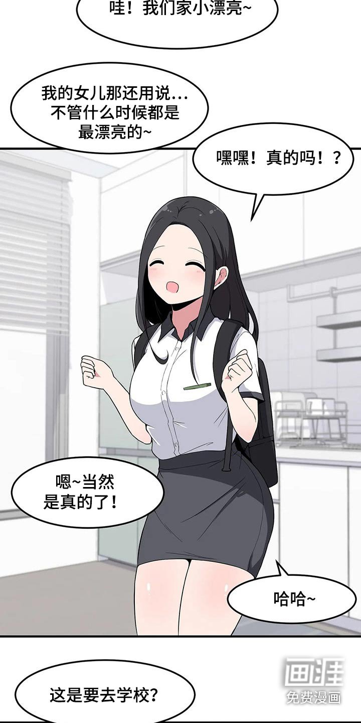第28章：奇怪