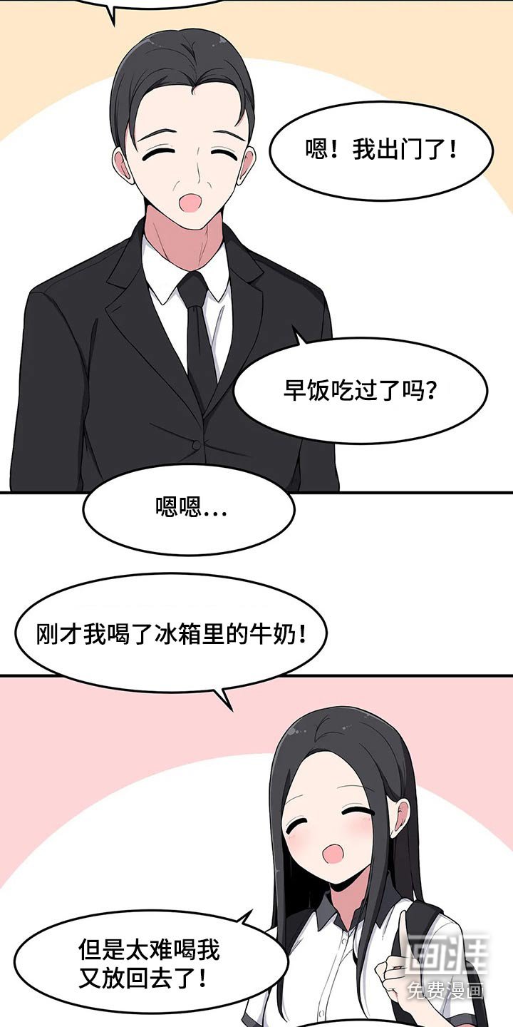 第28章：奇怪