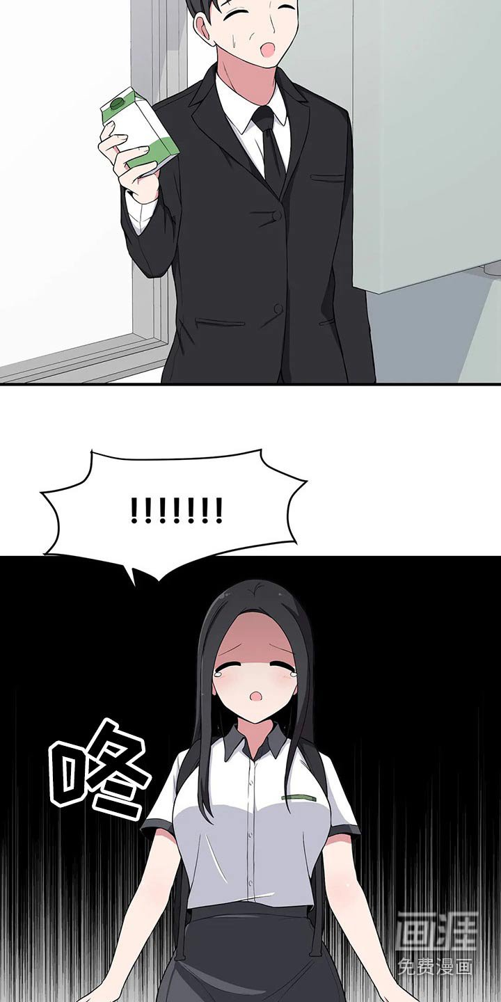 第28章：奇怪
