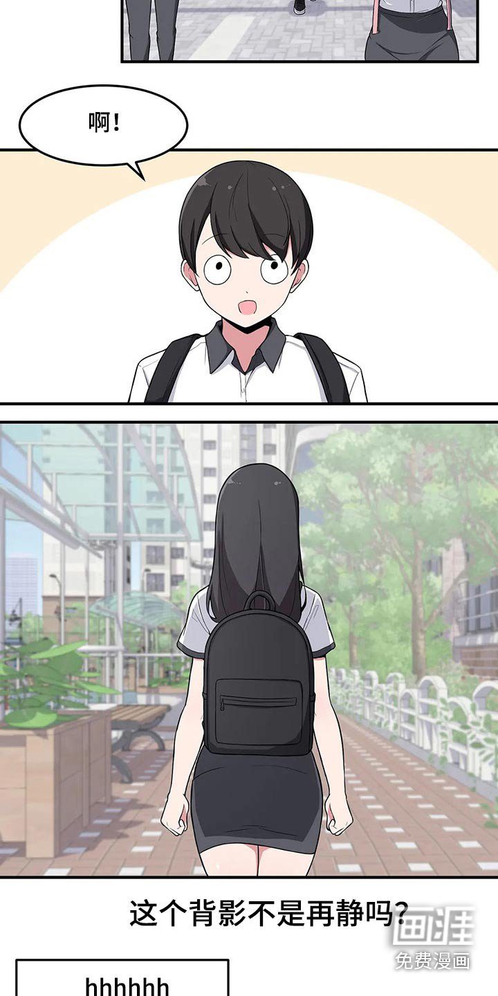 第28章：奇怪