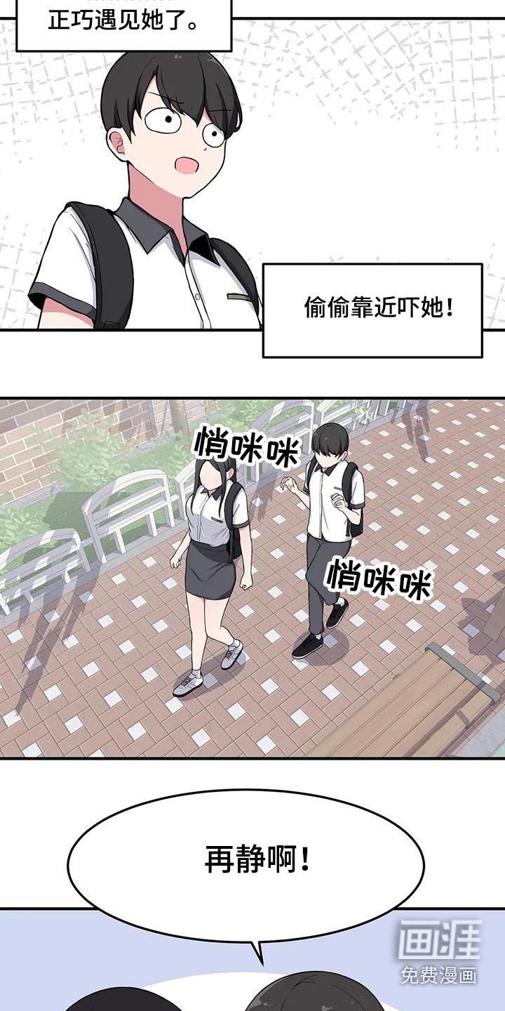 第28章：奇怪