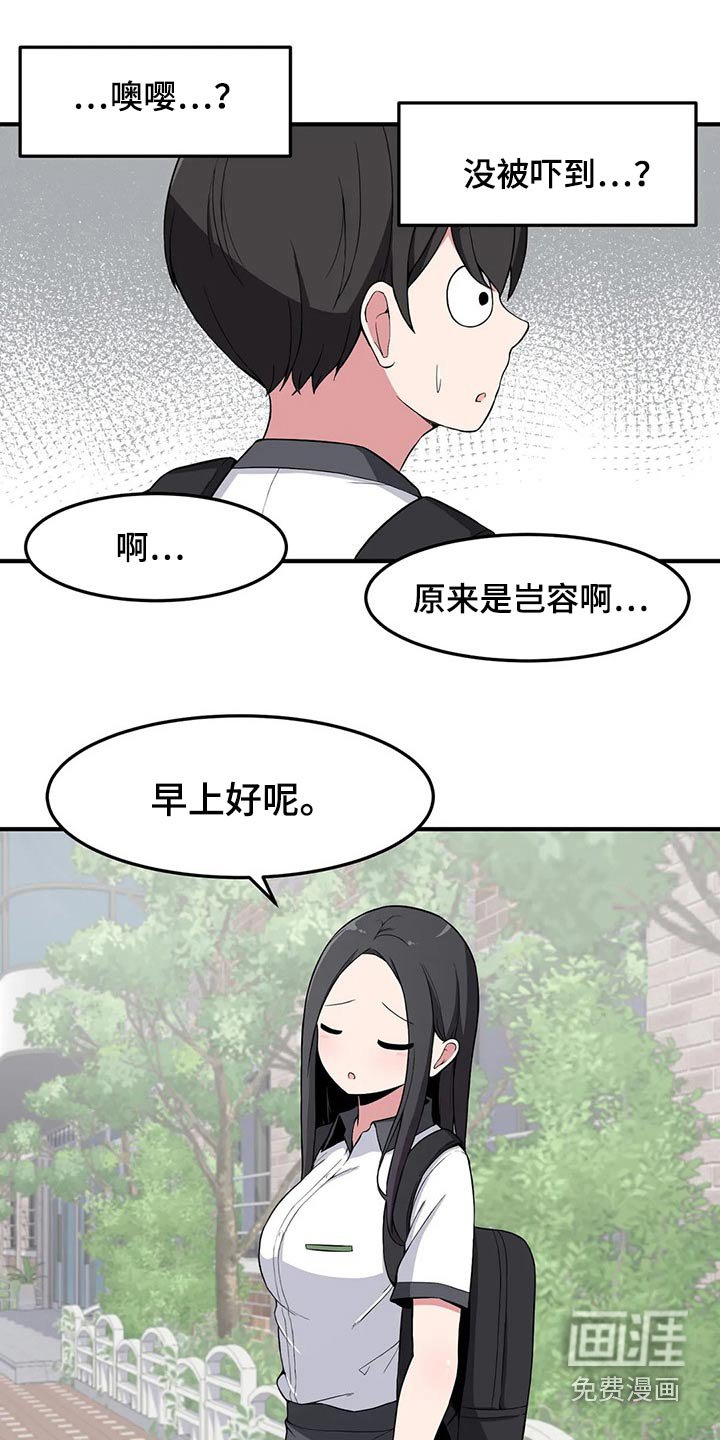 第28章：奇怪