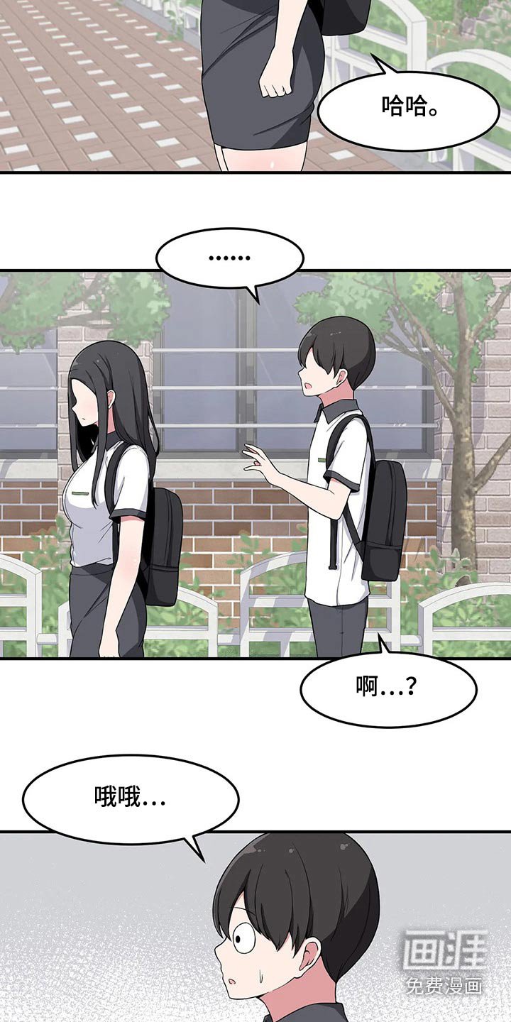 第28章：奇怪