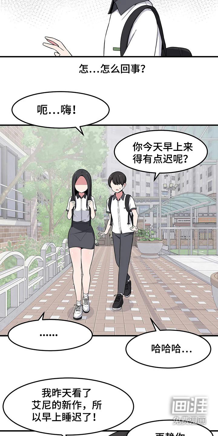 第28章：奇怪