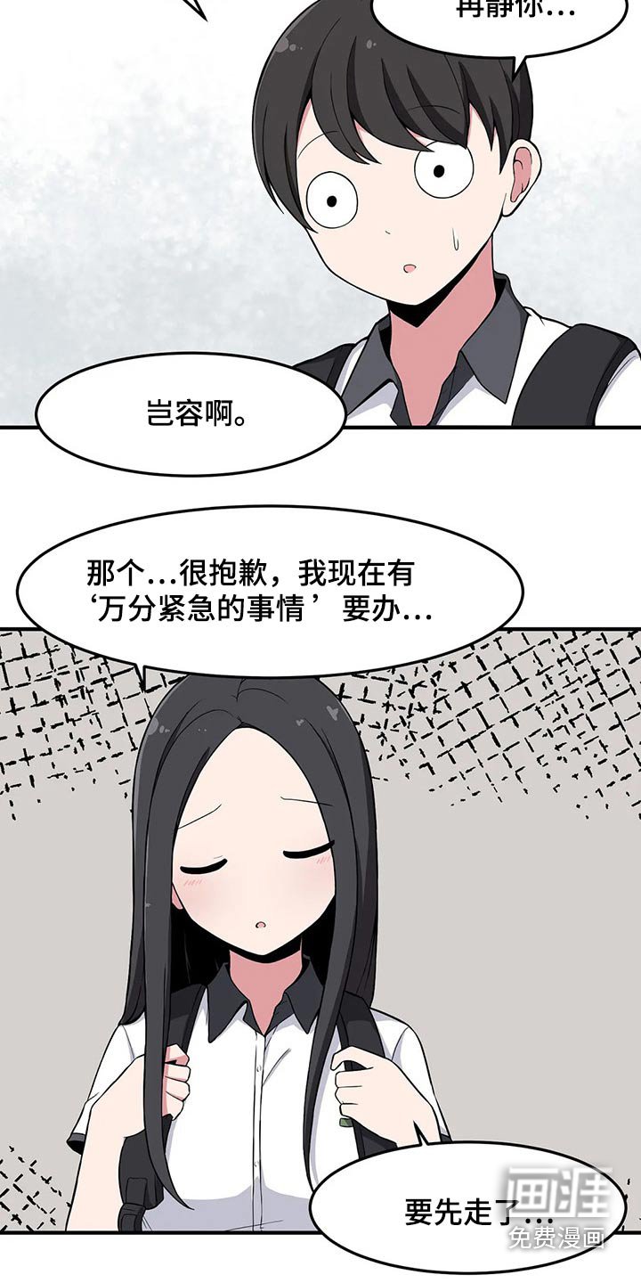 第28章：奇怪