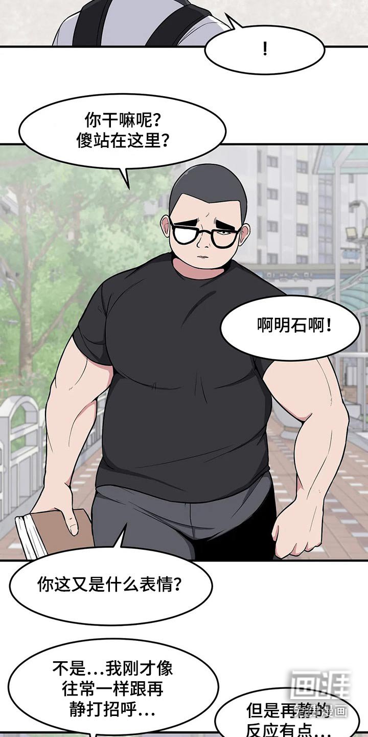第28章：奇怪