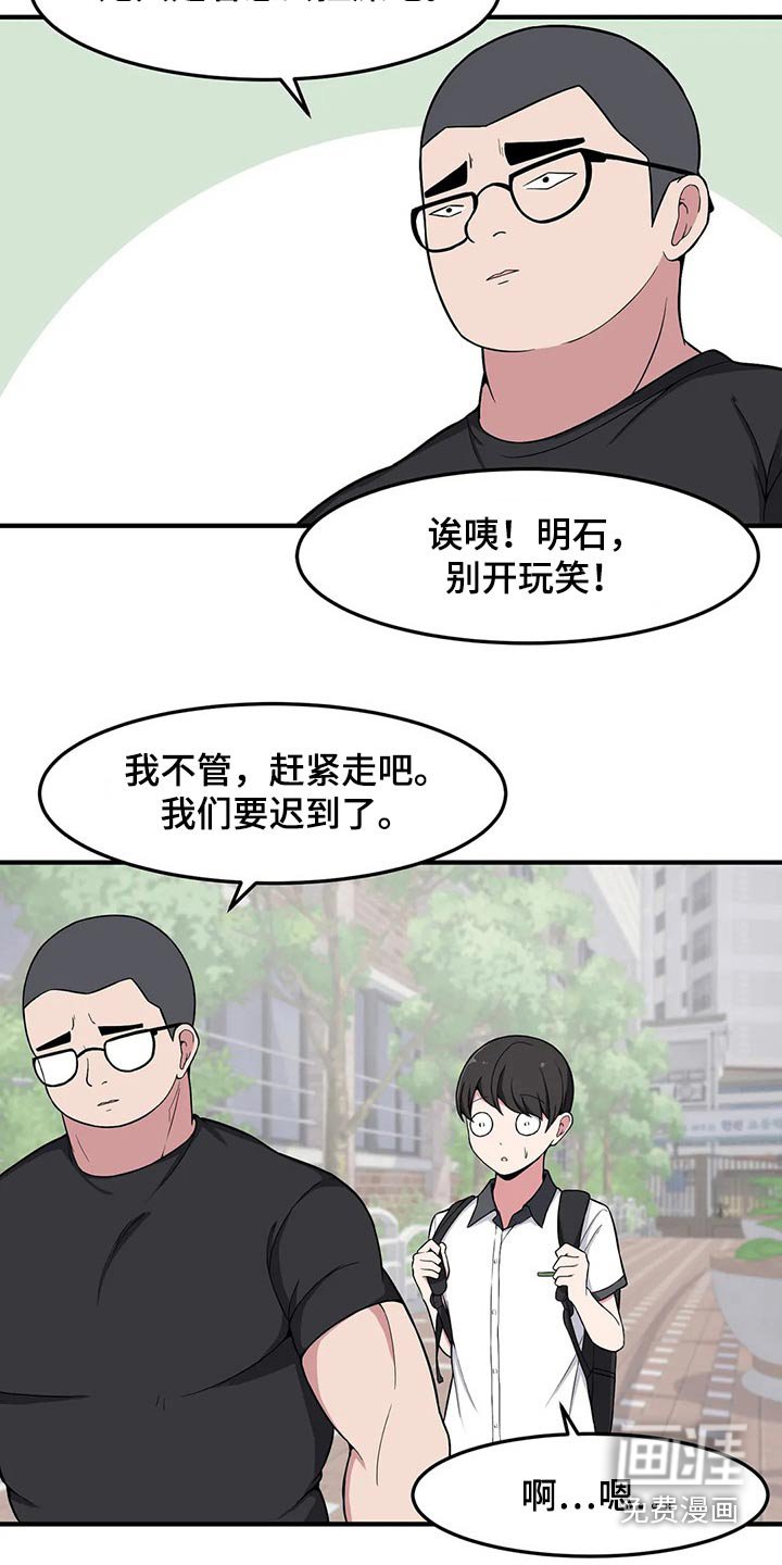第28章：奇怪