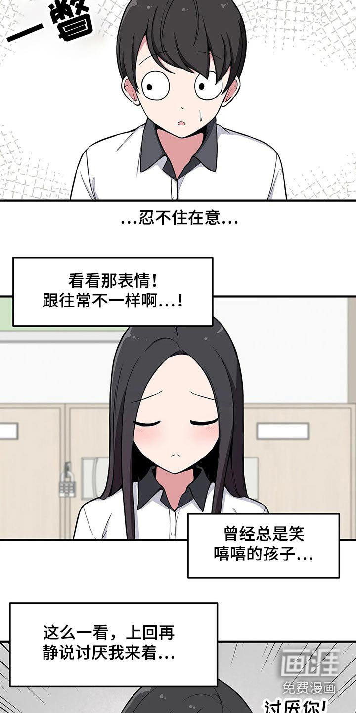 第28章：奇怪