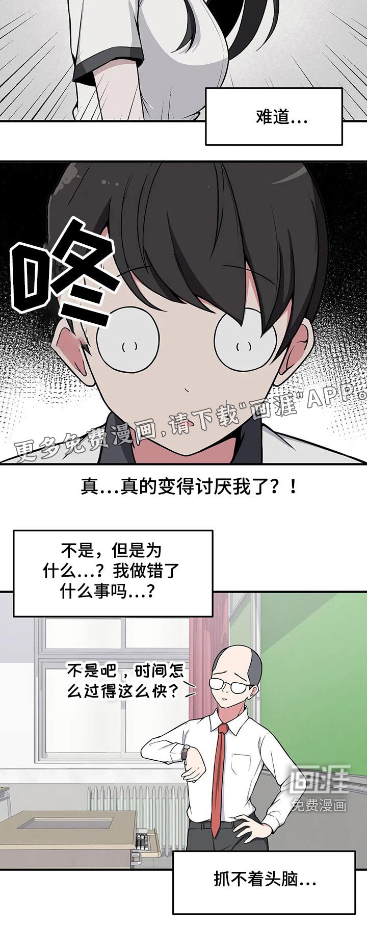 第28章：奇怪