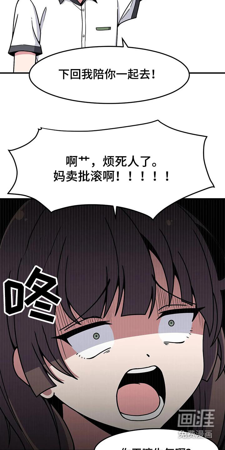 第29章：讨厌我？