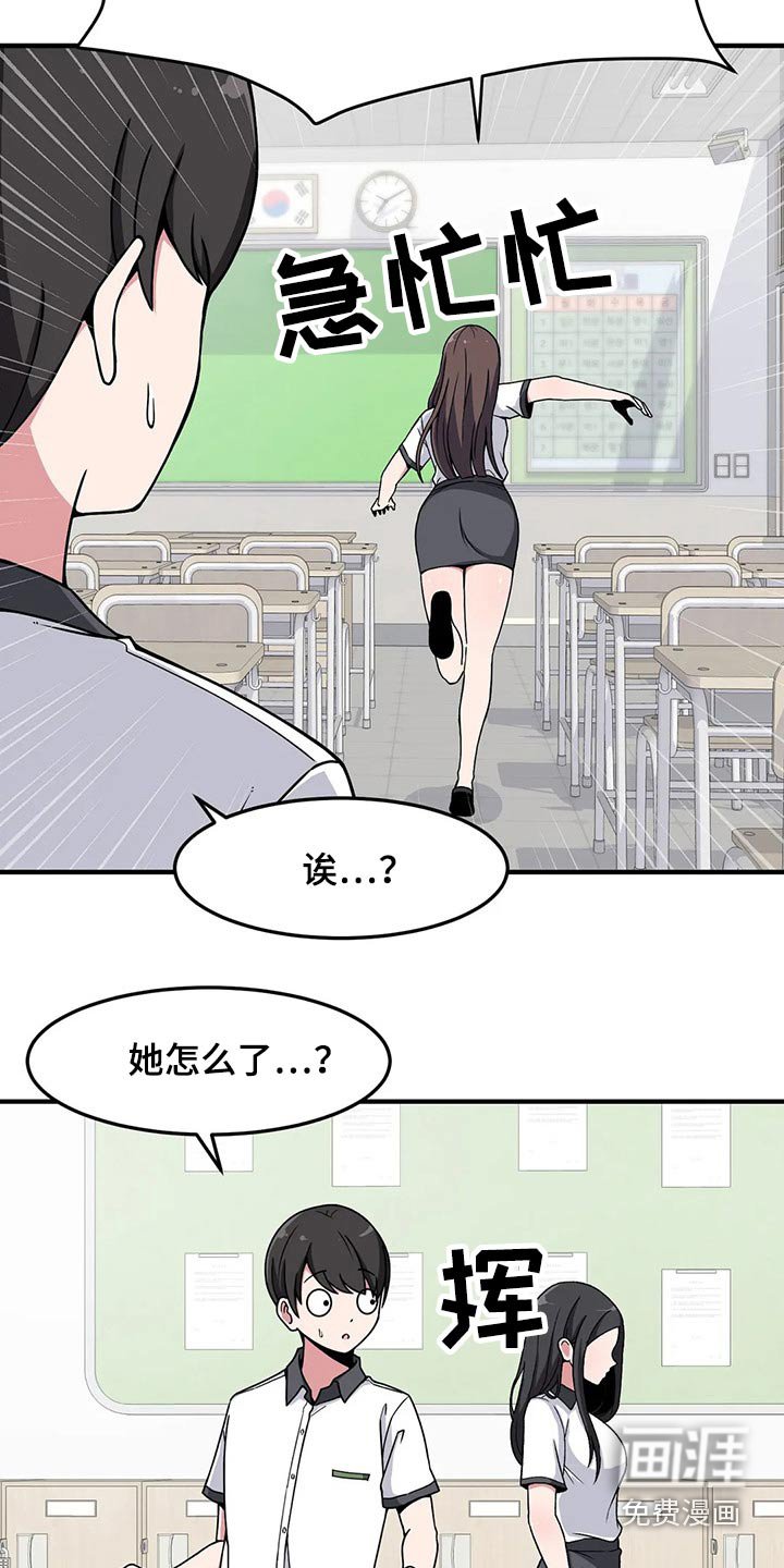 第29章：讨厌我？