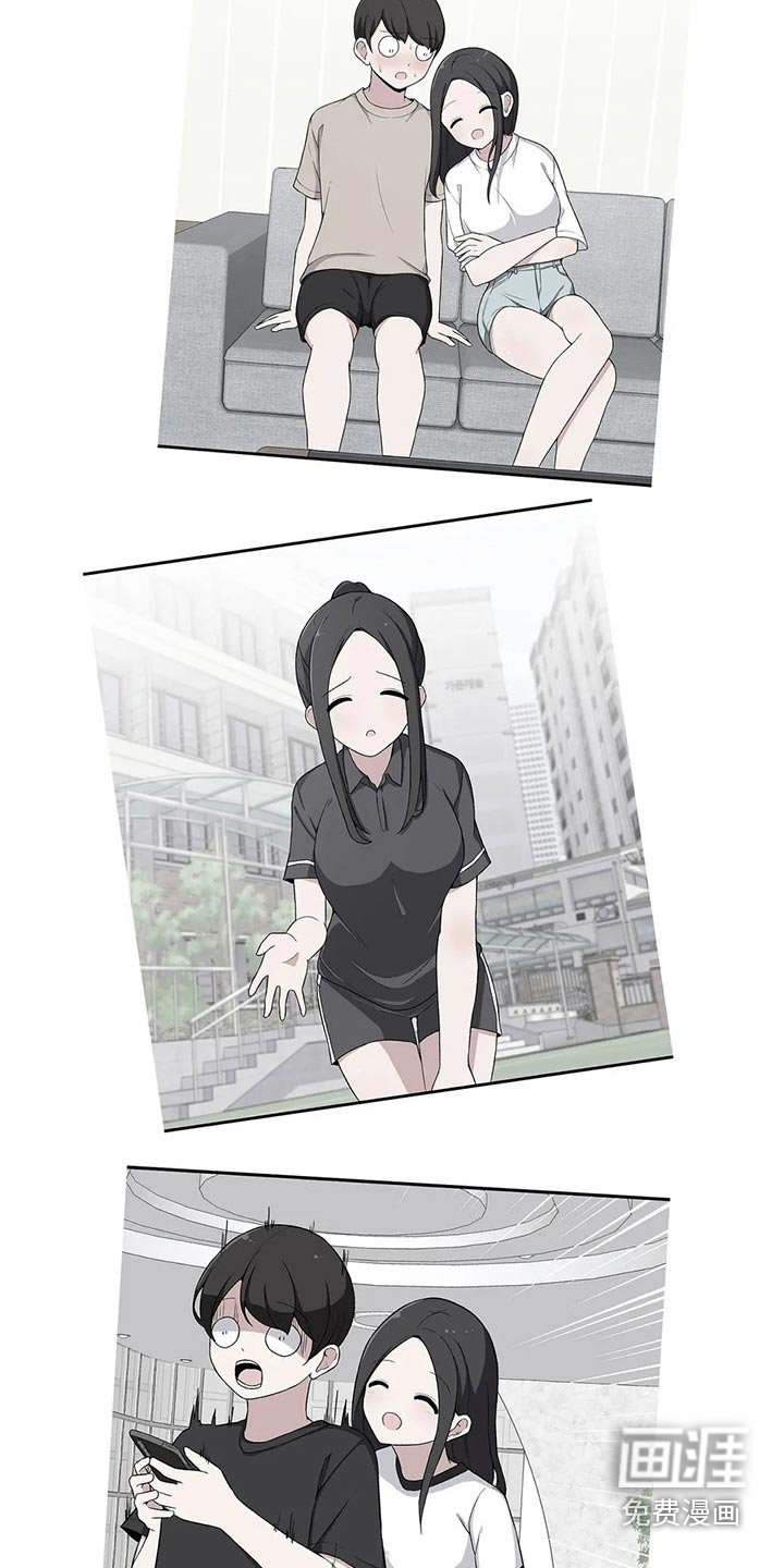 第29章：讨厌我？