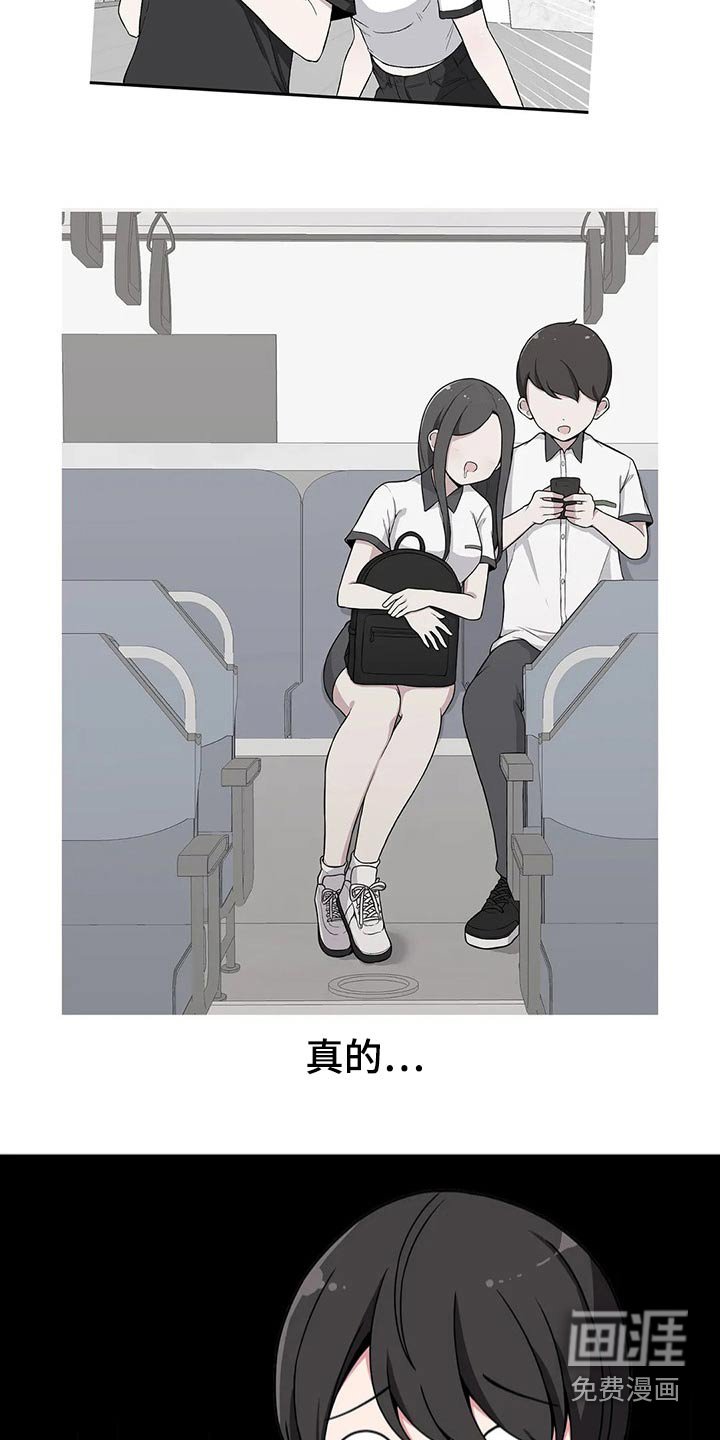 第29章：讨厌我？