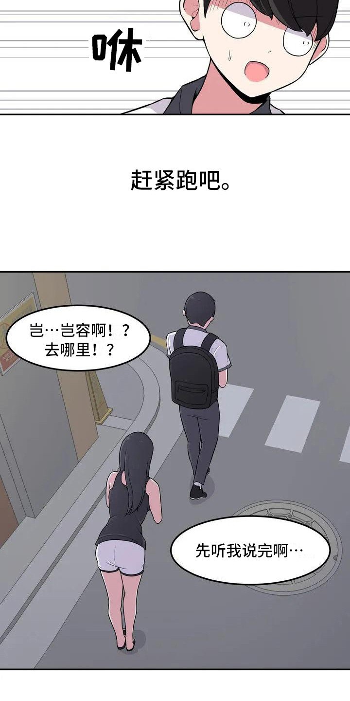 第3章：略有心动