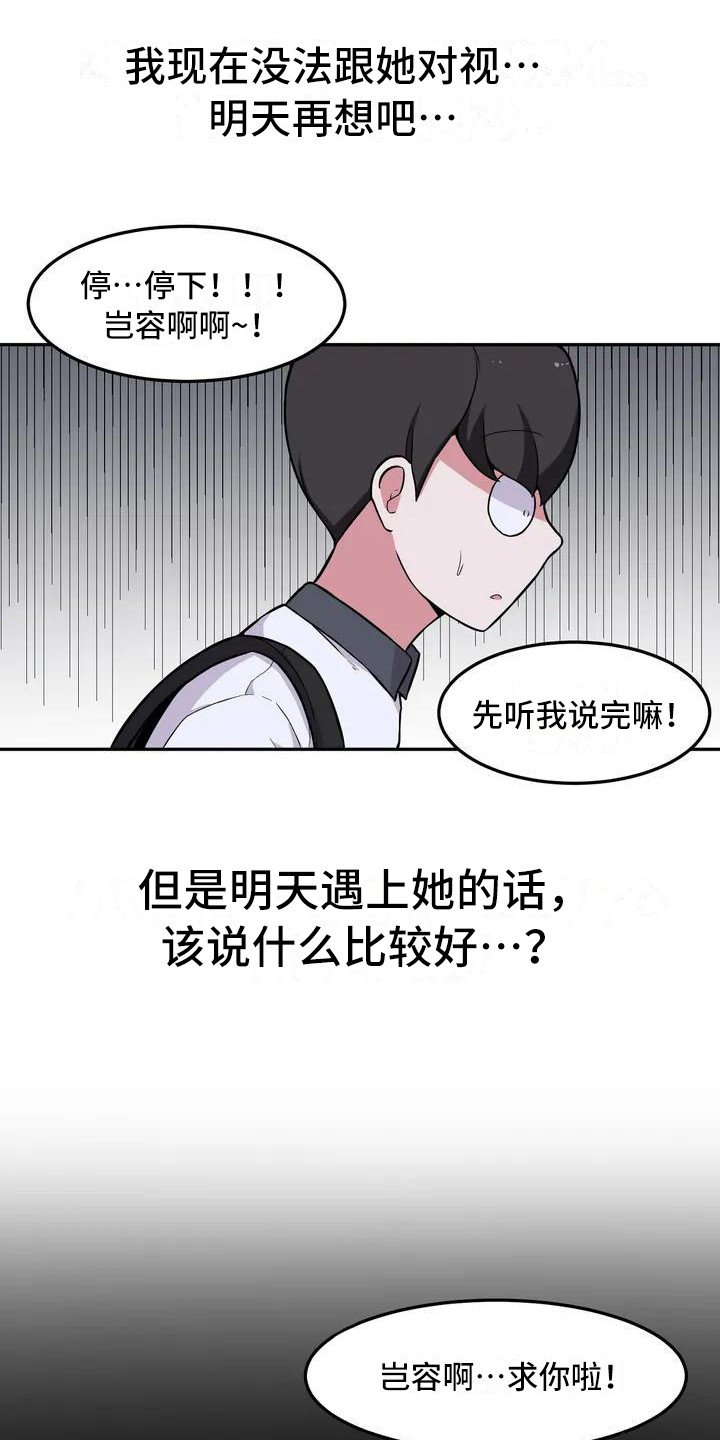 第3章：略有心动