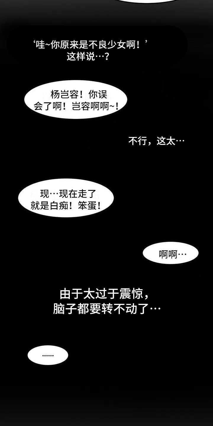 第3章：略有心动