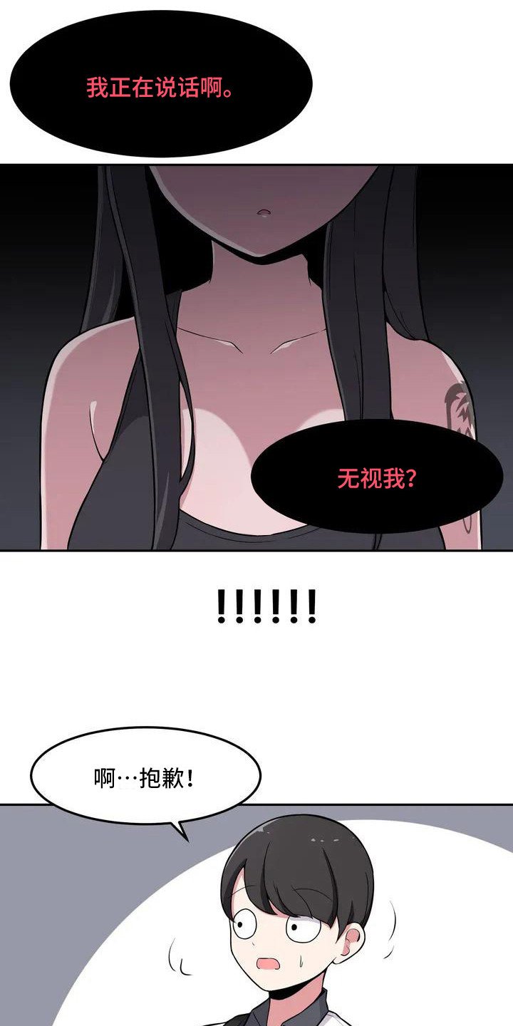 第3章：略有心动