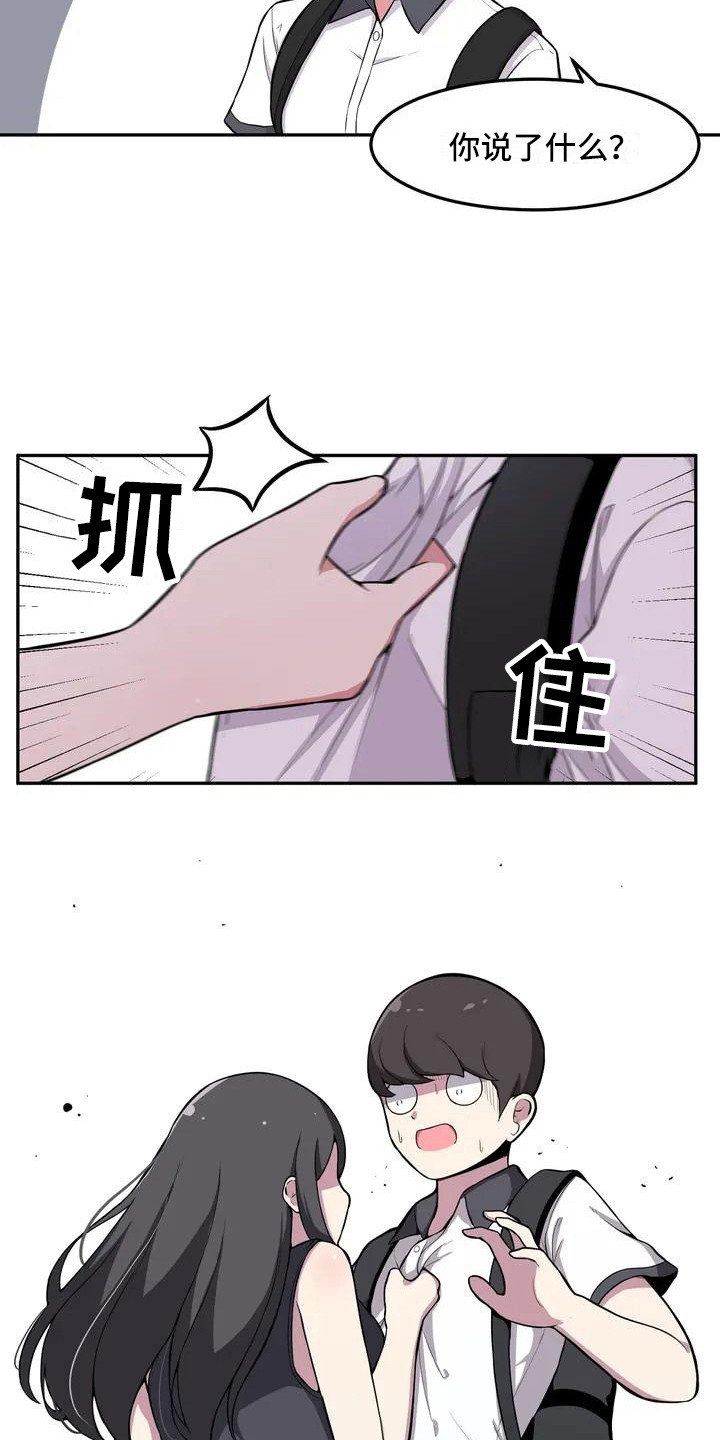 第3章：略有心动