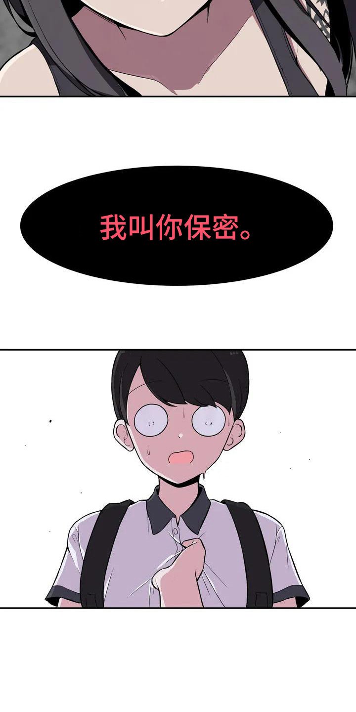 第3章：略有心动