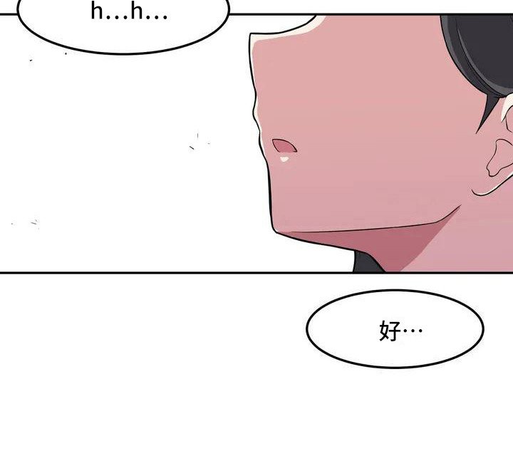 第3章：略有心动