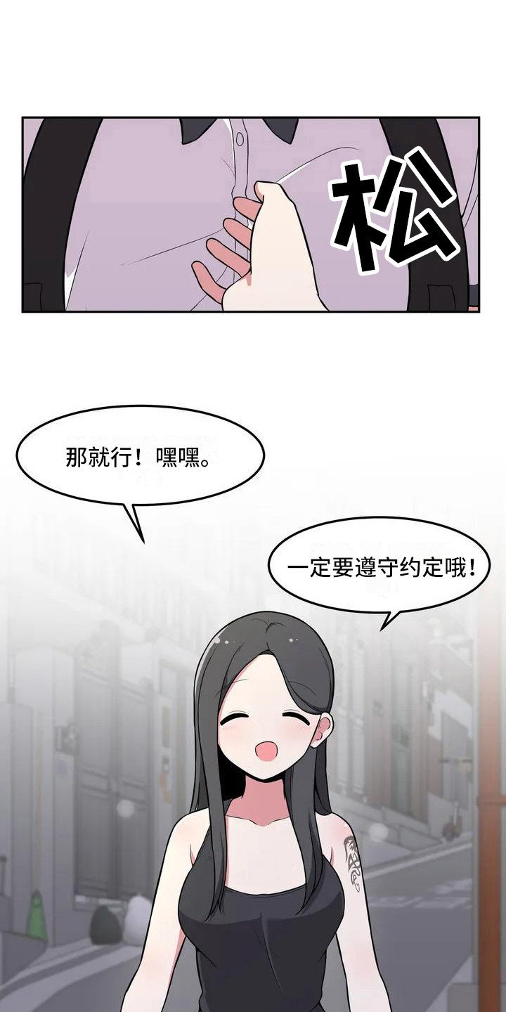 第3章：略有心动