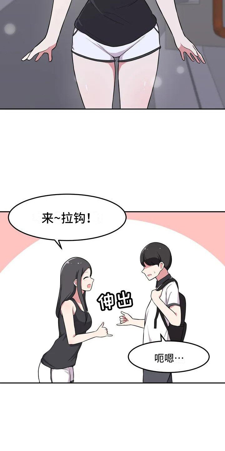 第3章：略有心动