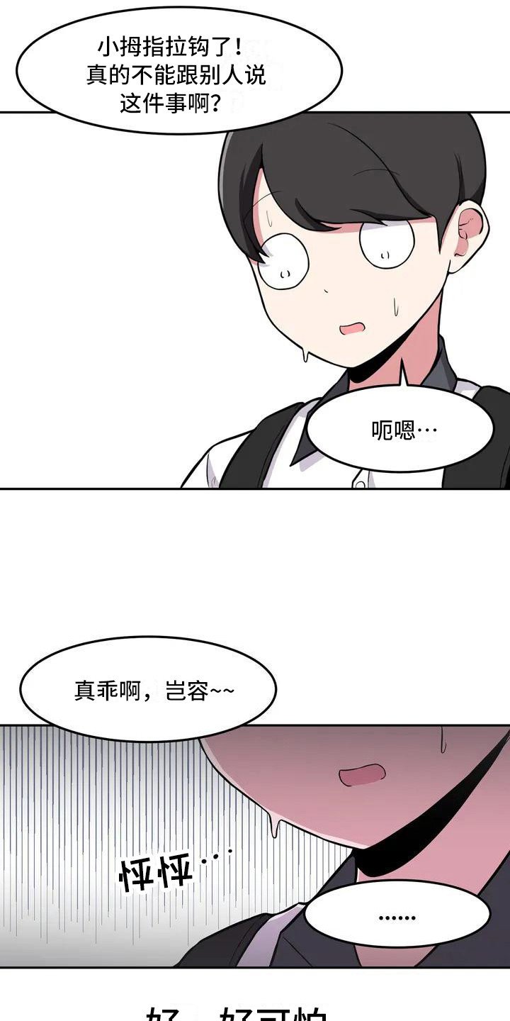 第3章：略有心动